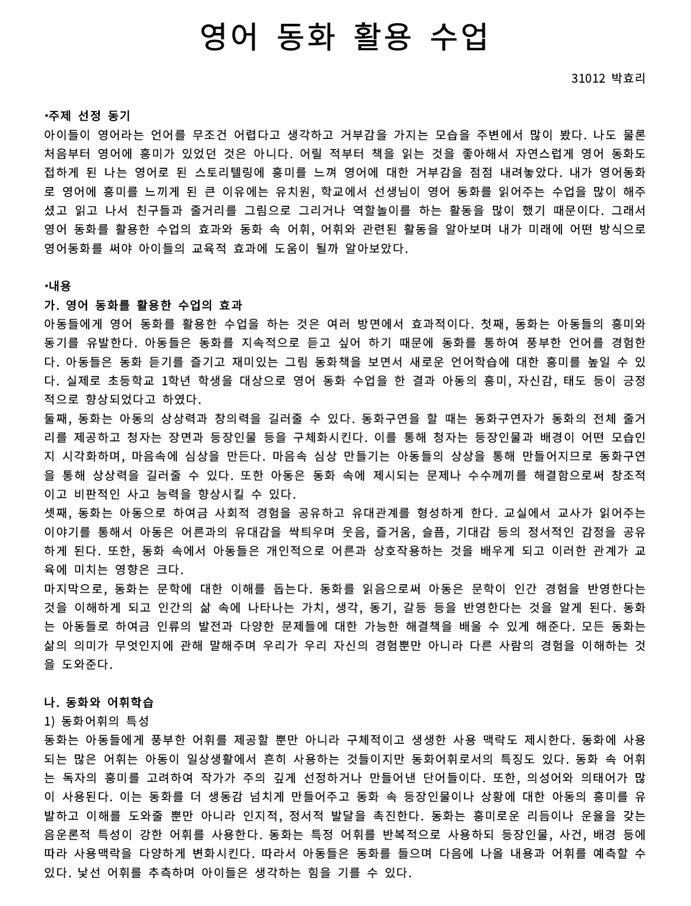 8068498C-28DA-4EC0-9A34-F0DB4A5C45E0.jpeg