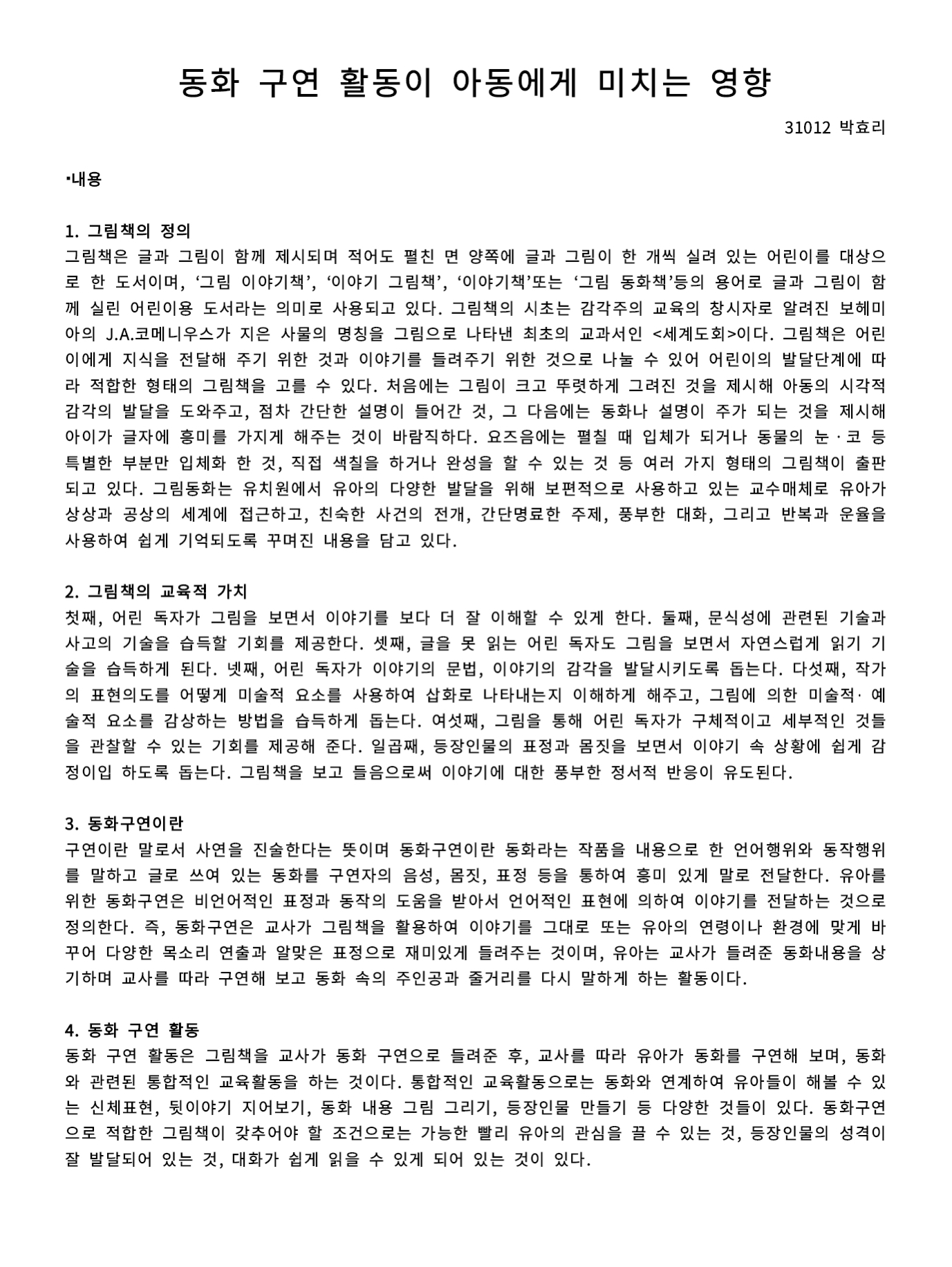 7813BD88-8DCA-490F-AEB4-040709413EC3.jpeg