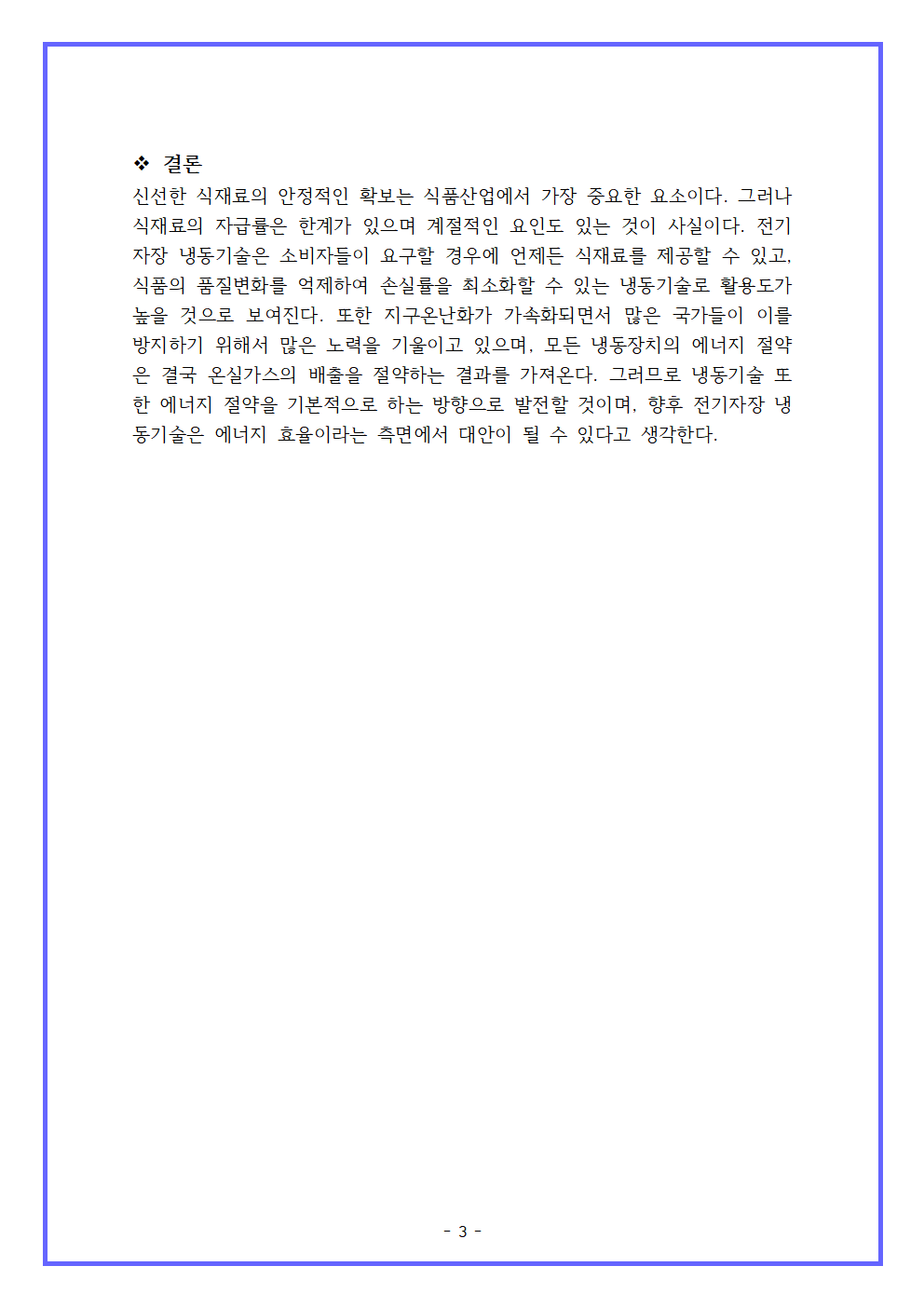 동결003.png