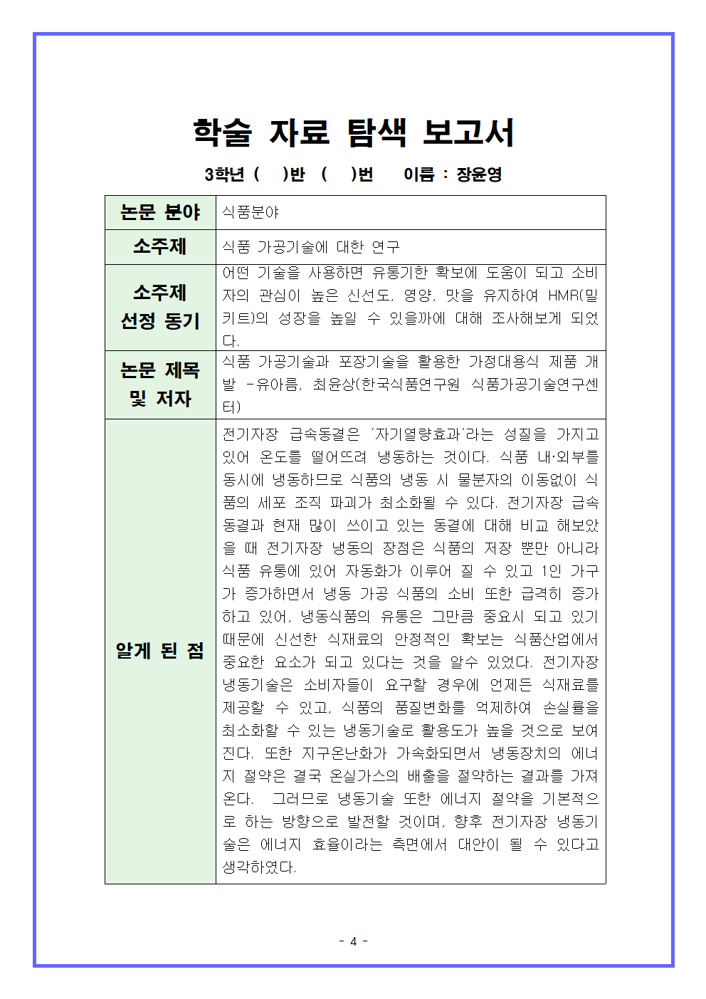 동결004.png
