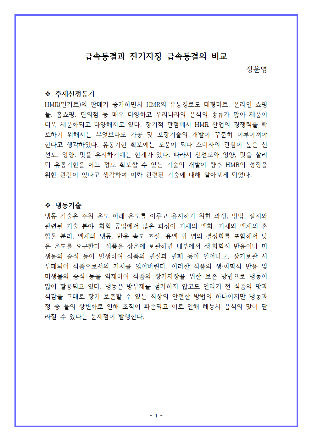 동결001.png