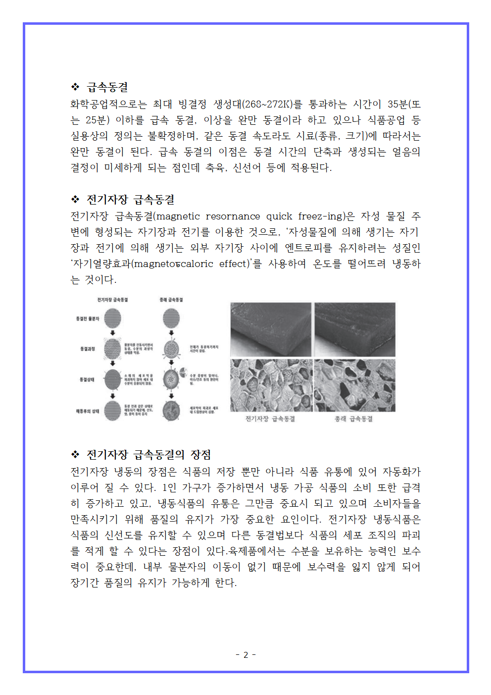 동결002.png